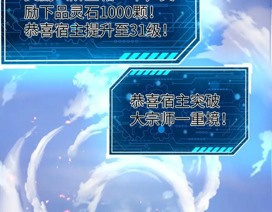 第131话 舍利输迦！你还不配做我的对手！ 第107页