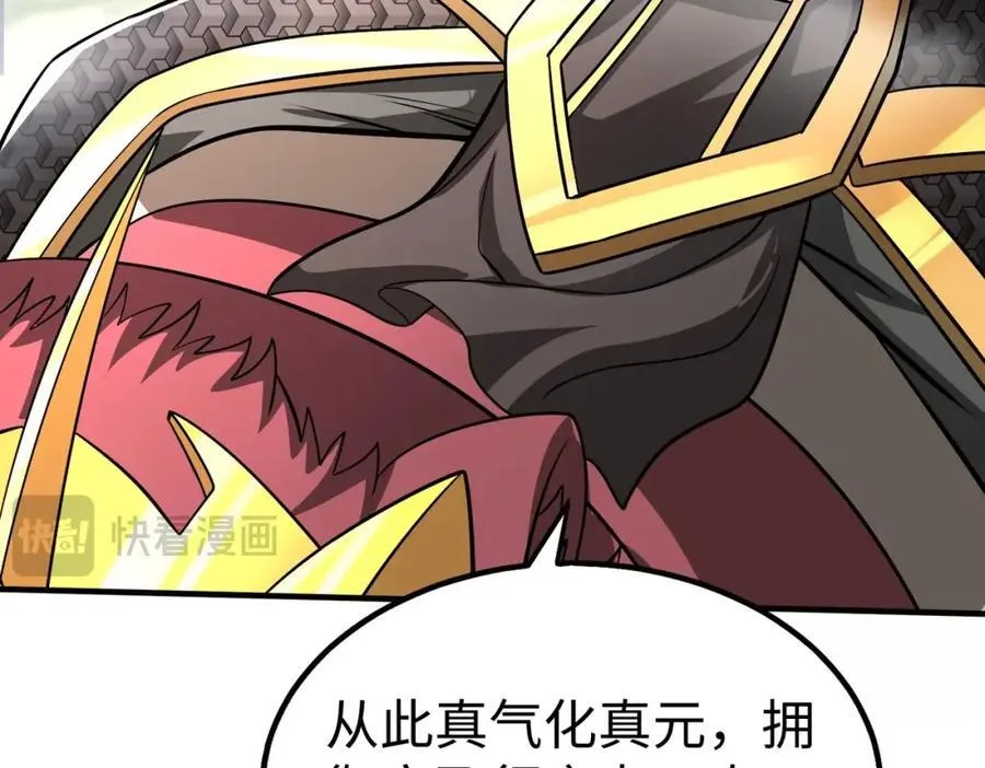 第131话 舍利输迦！你还不配做我的对手！ 第115页