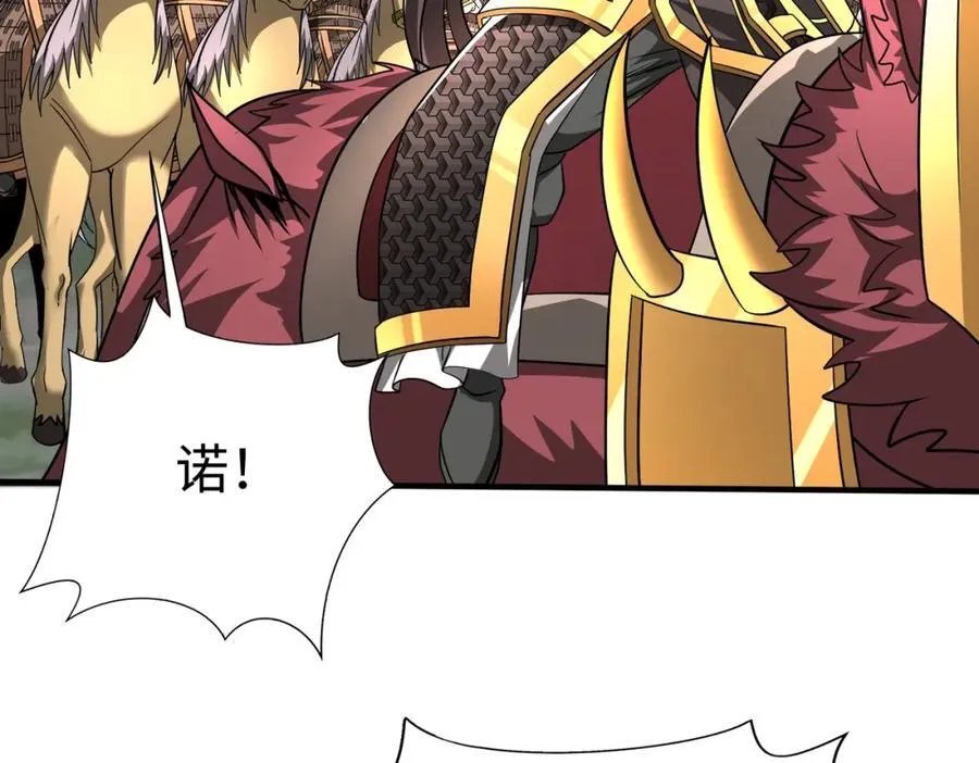 第131话 舍利输迦！你还不配做我的对手！ 第118页
