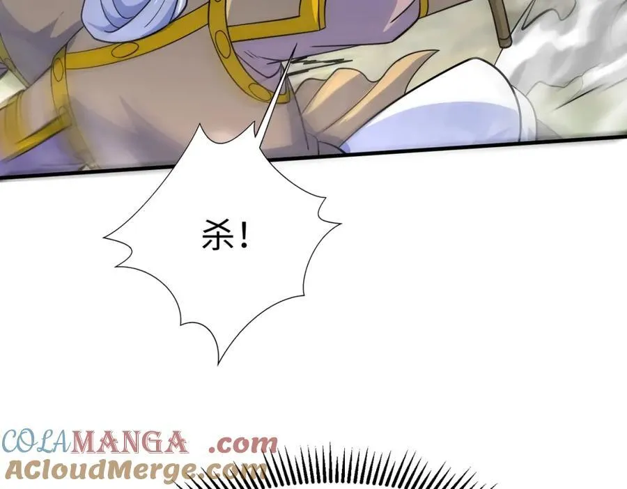 第131话 舍利输迦！你还不配做我的对手！ 第121页