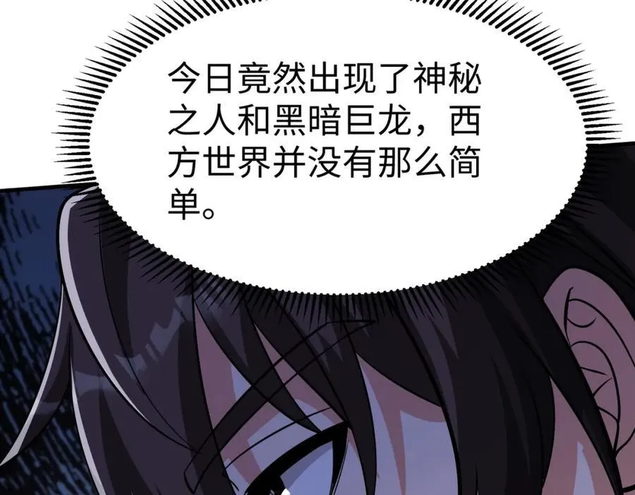 第131话 舍利输迦！你还不配做我的对手！ 第122页