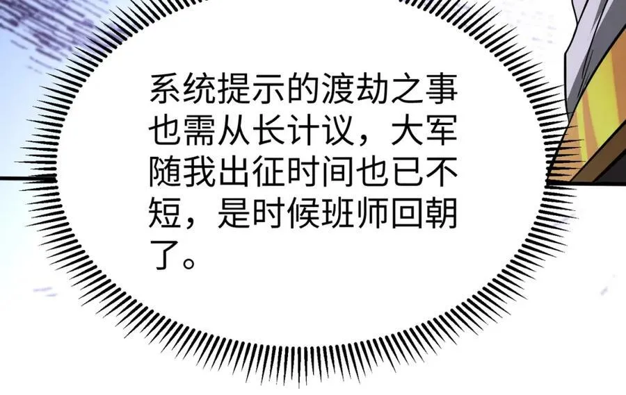 第131话 舍利输迦！你还不配做我的对手！ 第124页