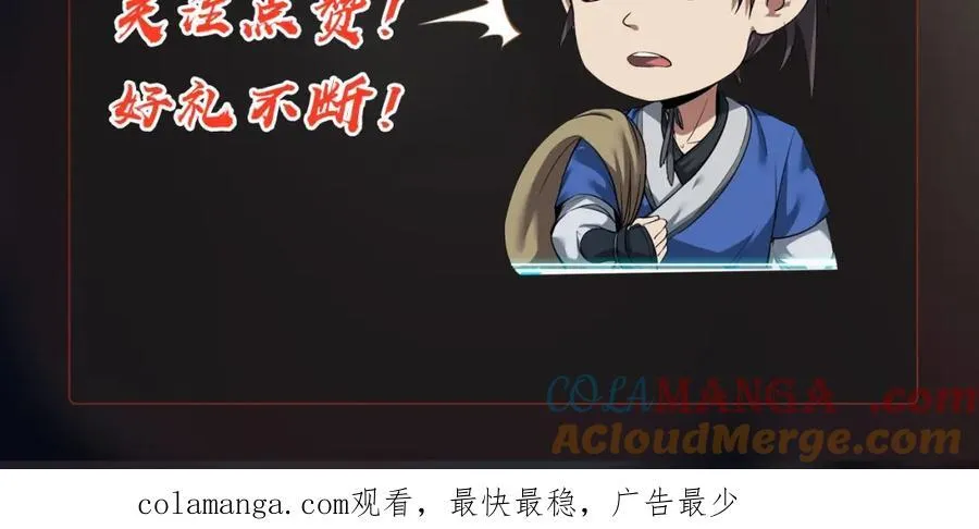 第131话 舍利输迦！你还不配做我的对手！ 第129页