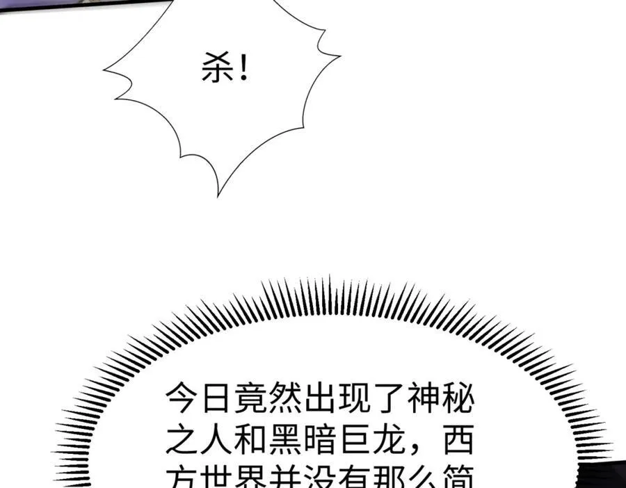 第132话 韩信！你觉得朕可以带多少兵？ 第6页