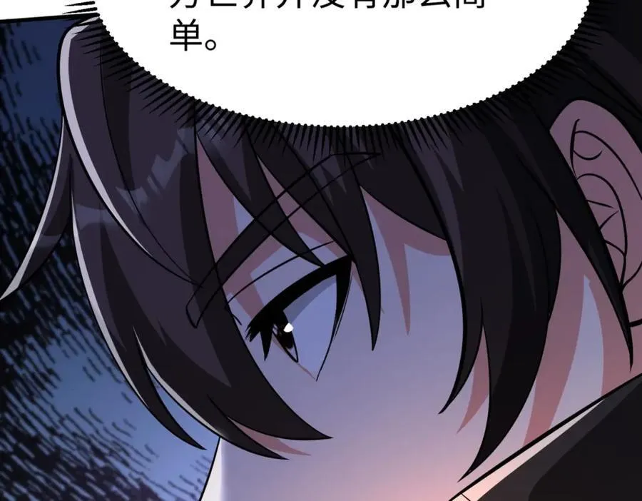 第132话 韩信！你觉得朕可以带多少兵？ 第7页