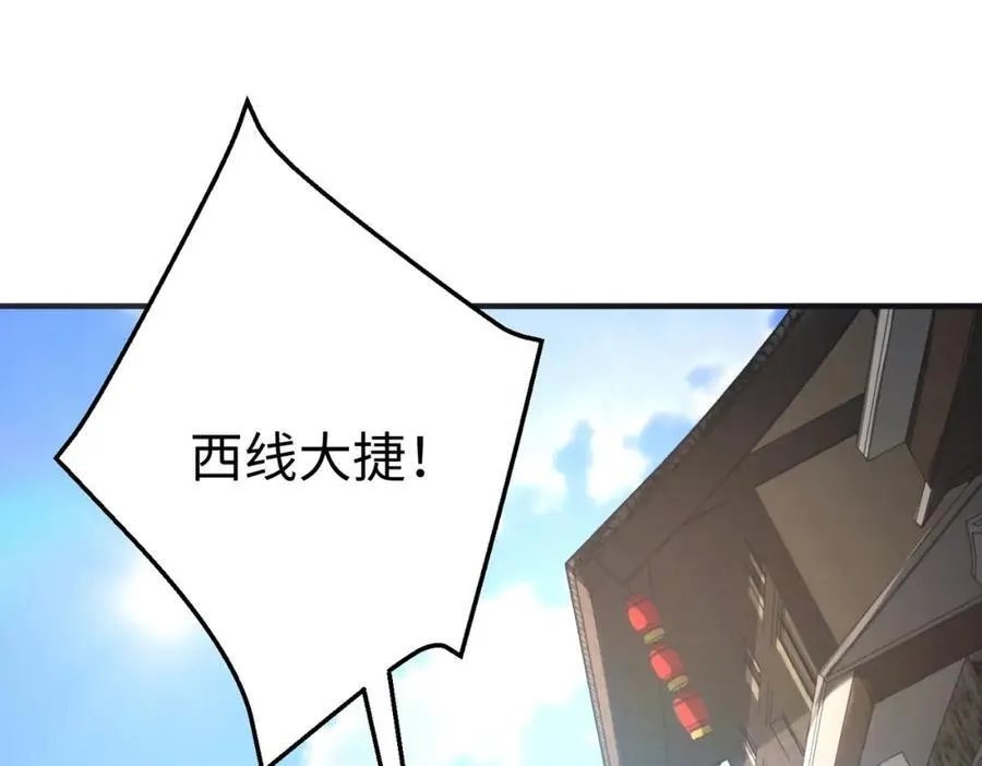 第132话 韩信！你觉得朕可以带多少兵？ 第15页