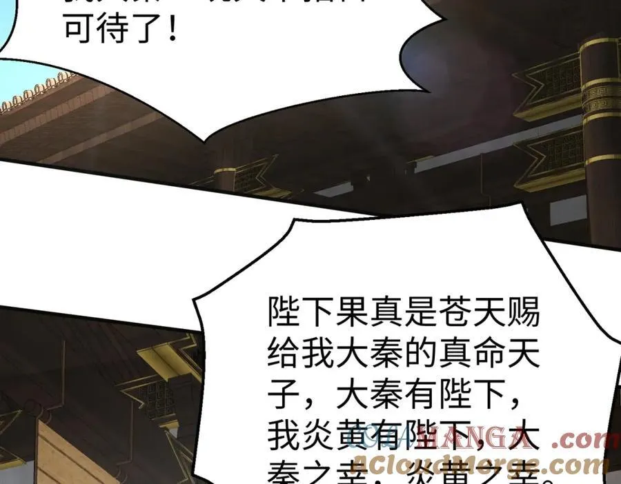 第132话 韩信！你觉得朕可以带多少兵？ 第21页