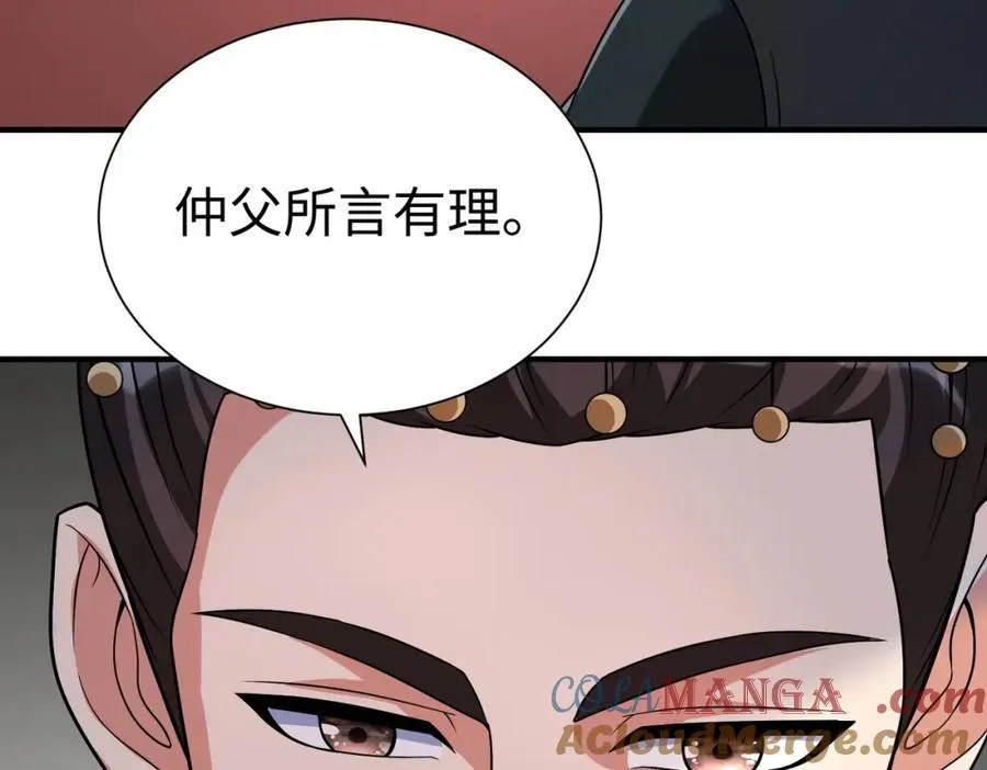第132话 韩信！你觉得朕可以带多少兵？ 第33页