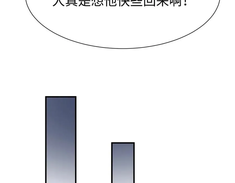 第132话 韩信！你觉得朕可以带多少兵？ 第35页