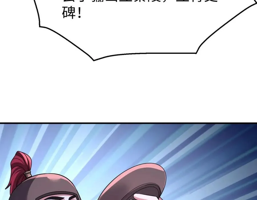 第132话 韩信！你觉得朕可以带多少兵？ 第43页