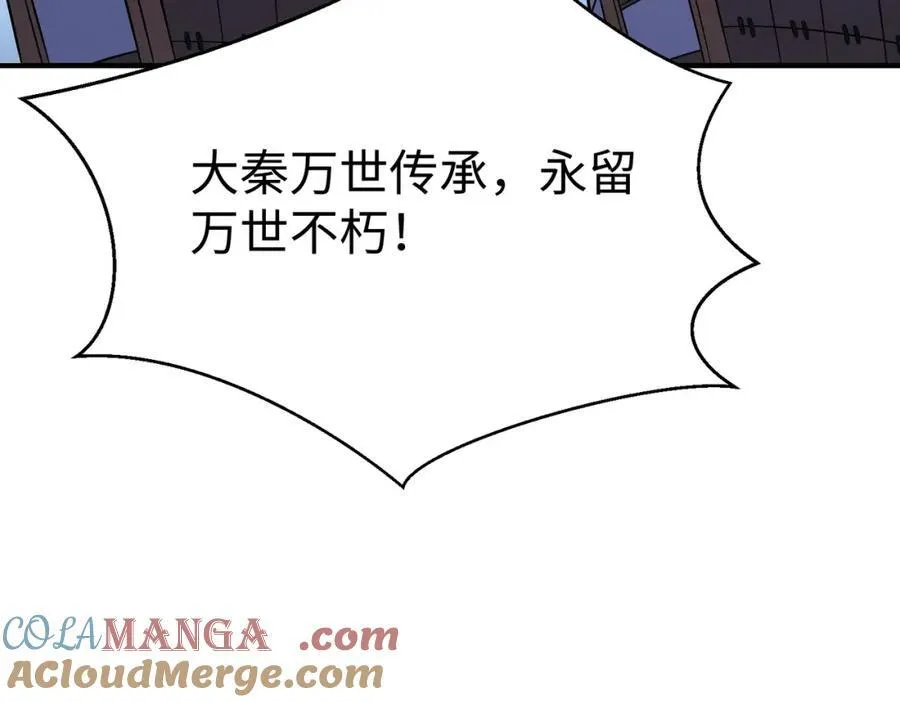 第132话 韩信！你觉得朕可以带多少兵？ 第45页