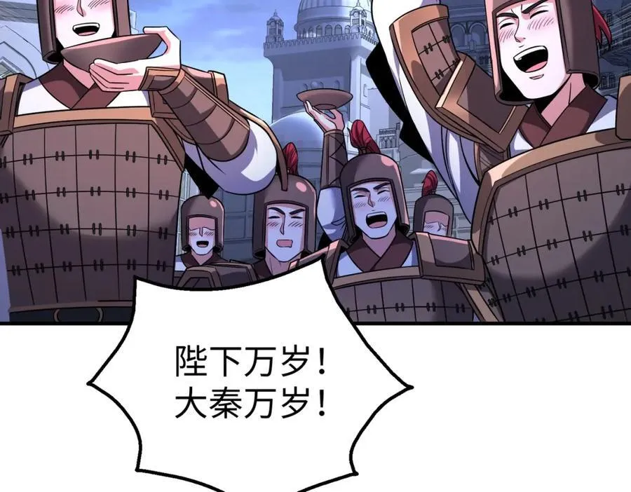 第132话 韩信！你觉得朕可以带多少兵？ 第51页