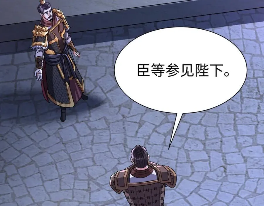 第132话 韩信！你觉得朕可以带多少兵？ 第56页