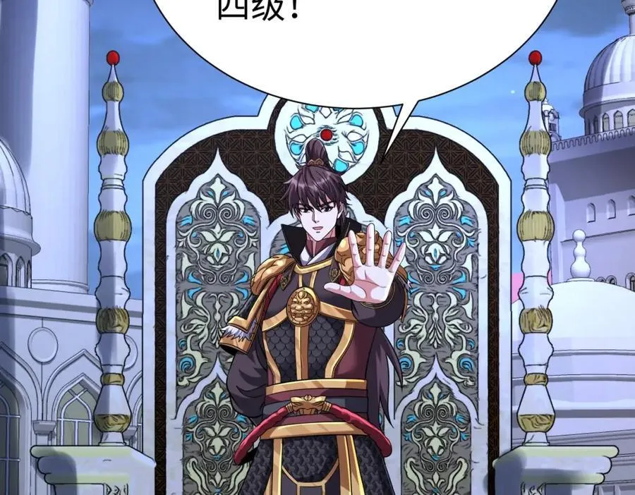 第132话 韩信！你觉得朕可以带多少兵？ 第68页