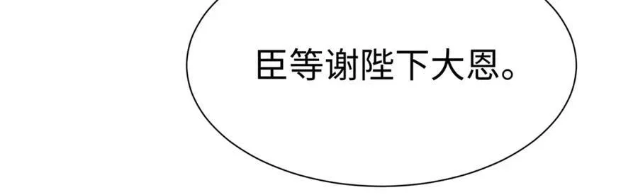 第132话 韩信！你觉得朕可以带多少兵？ 第70页