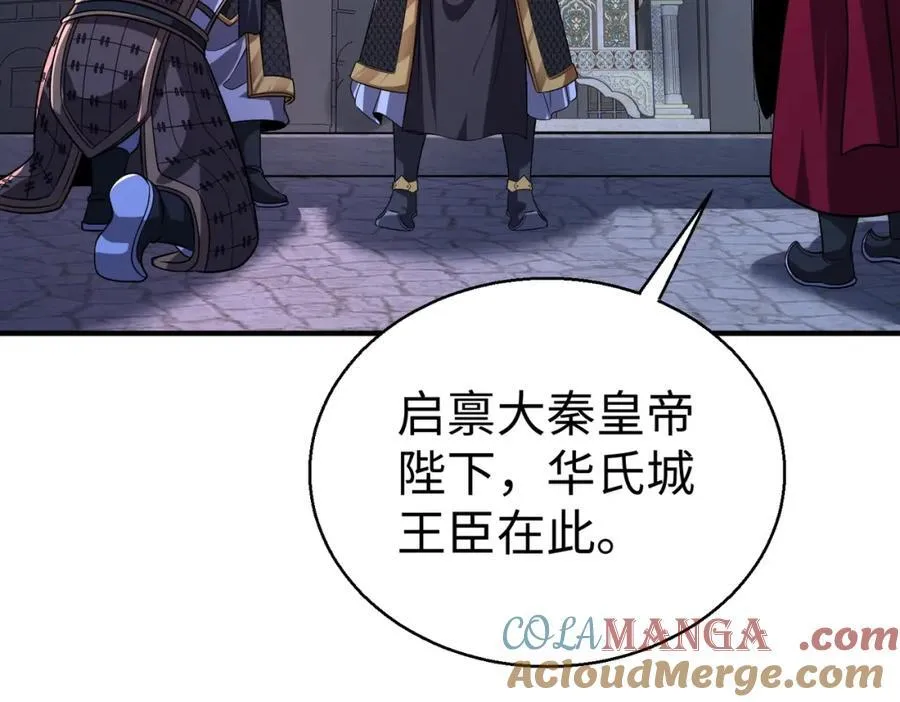 第132话 韩信！你觉得朕可以带多少兵？ 第89页