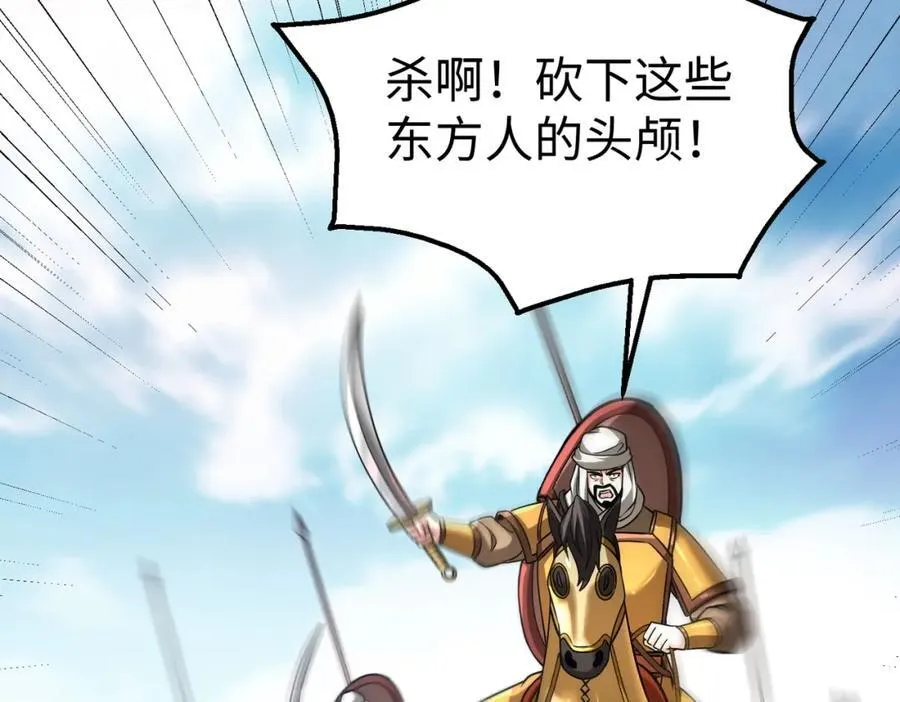 第132话 韩信！你觉得朕可以带多少兵？ 第102页