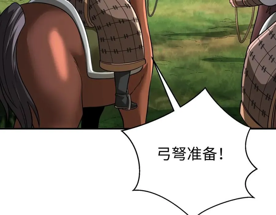 第132话 韩信！你觉得朕可以带多少兵？ 第106页