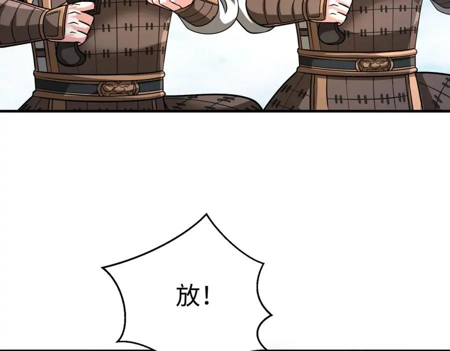 第132话 韩信！你觉得朕可以带多少兵？ 第108页