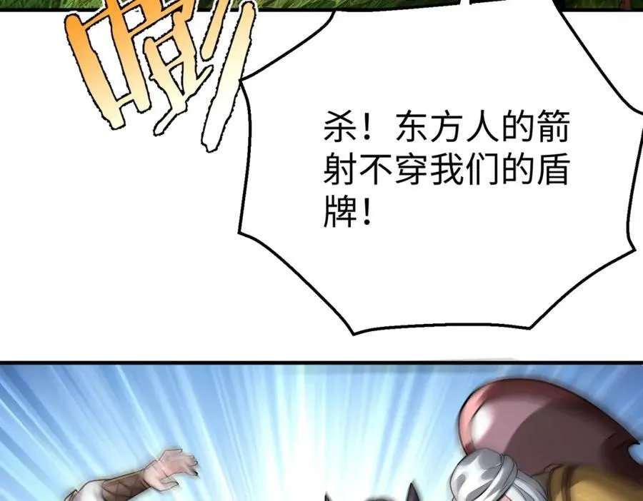 第132话 韩信！你觉得朕可以带多少兵？ 第111页