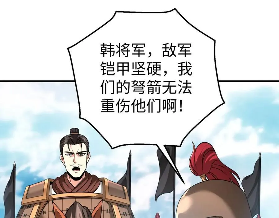 第132话 韩信！你觉得朕可以带多少兵？ 第114页