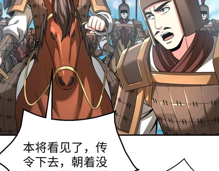 第132话 韩信！你觉得朕可以带多少兵？ 第115页