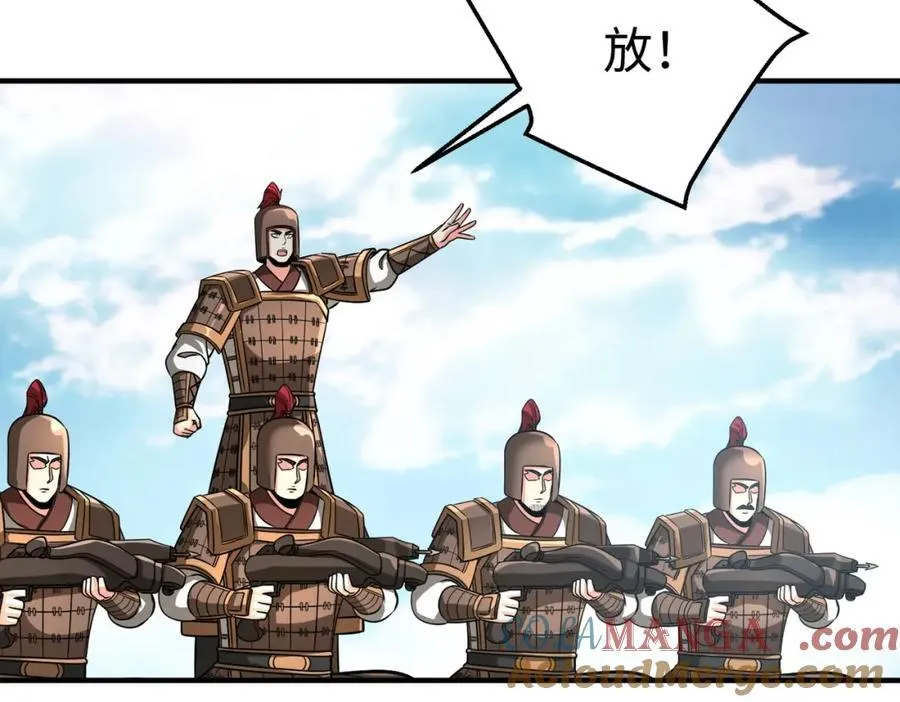第132话 韩信！你觉得朕可以带多少兵？ 第117页