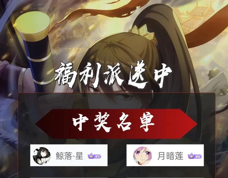 第132话 韩信！你觉得朕可以带多少兵？ 第126页