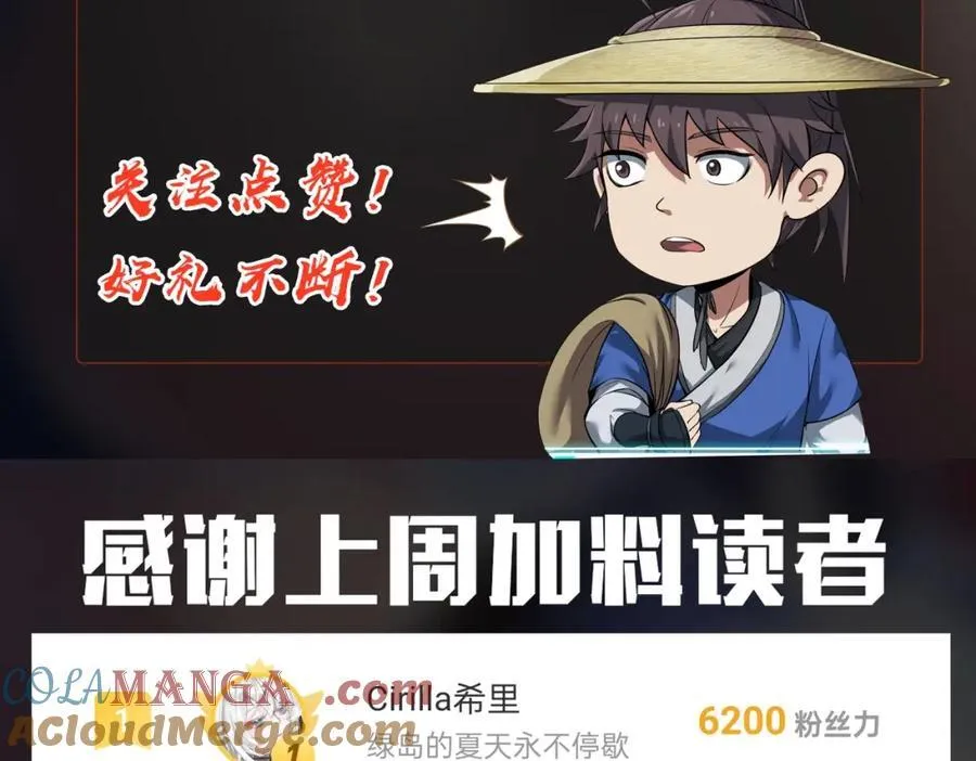 第132话 韩信！你觉得朕可以带多少兵？ 第129页