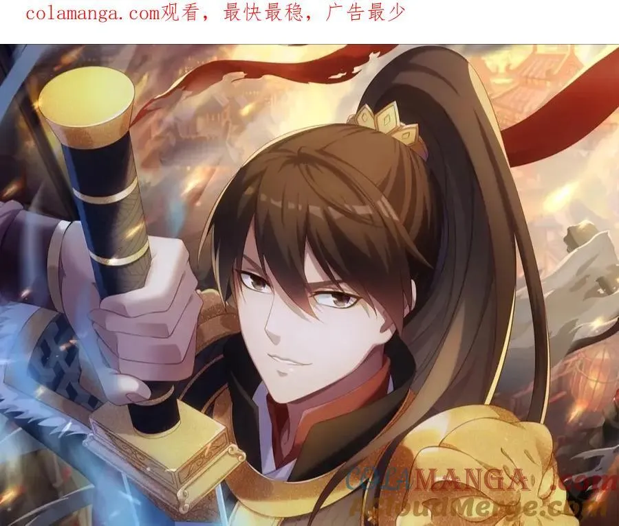 第133话 提前让波斯人见识一下火器！ 第1页