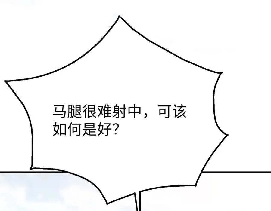 第133话 提前让波斯人见识一下火器！ 第6页