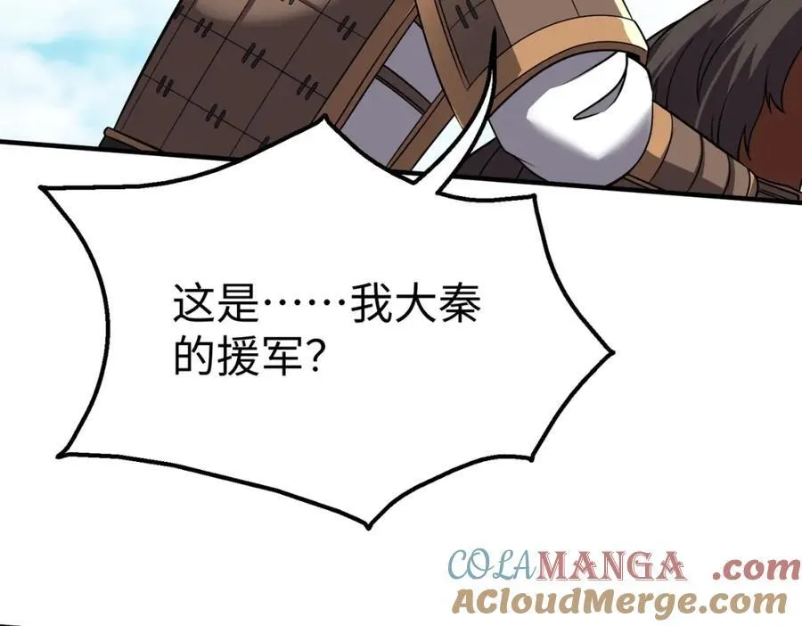 第133话 提前让波斯人见识一下火器！ 第13页