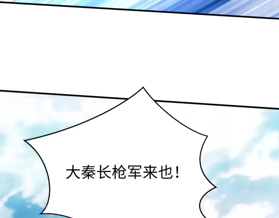 第133话 提前让波斯人见识一下火器！ 第15页