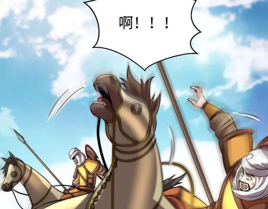 第133话 提前让波斯人见识一下火器！ 第27页
