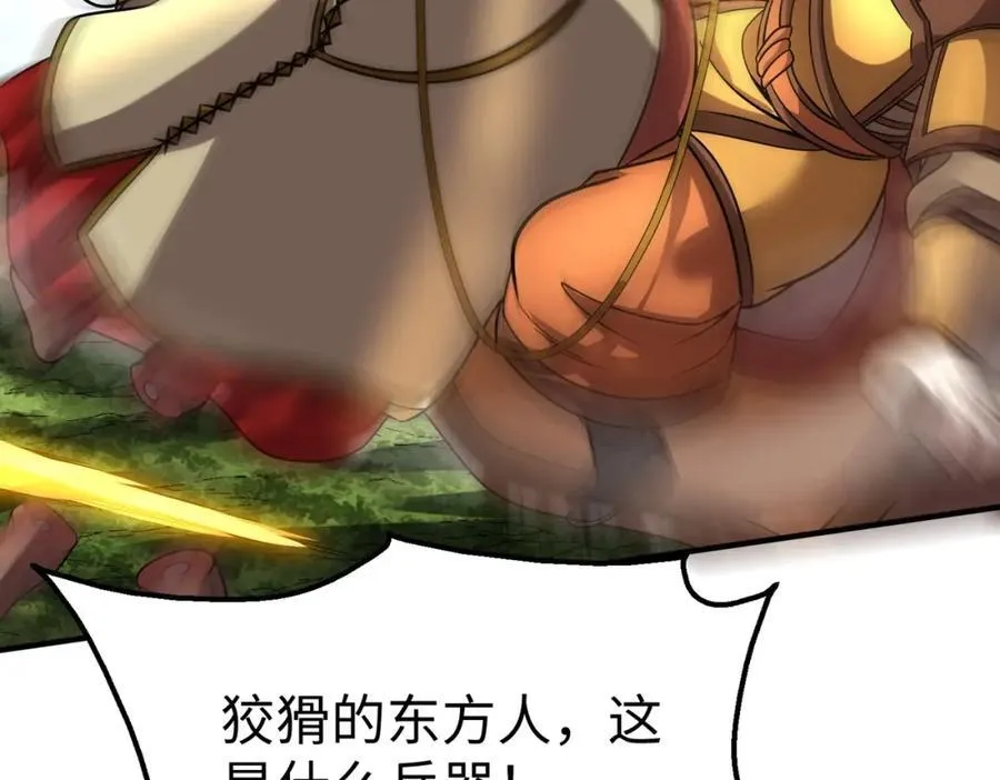 第133话 提前让波斯人见识一下火器！ 第28页