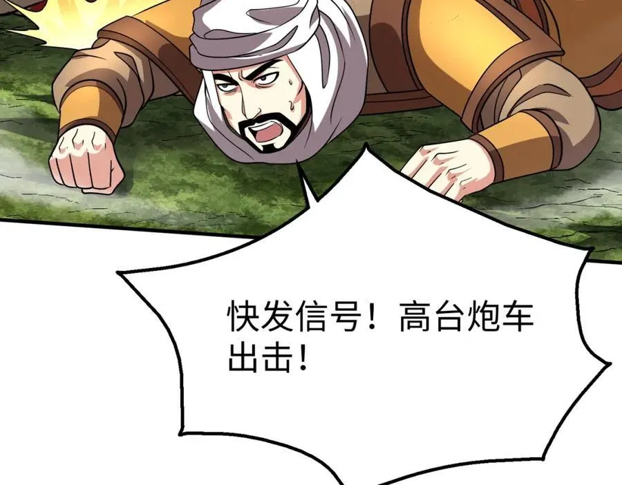 第133话 提前让波斯人见识一下火器！ 第30页