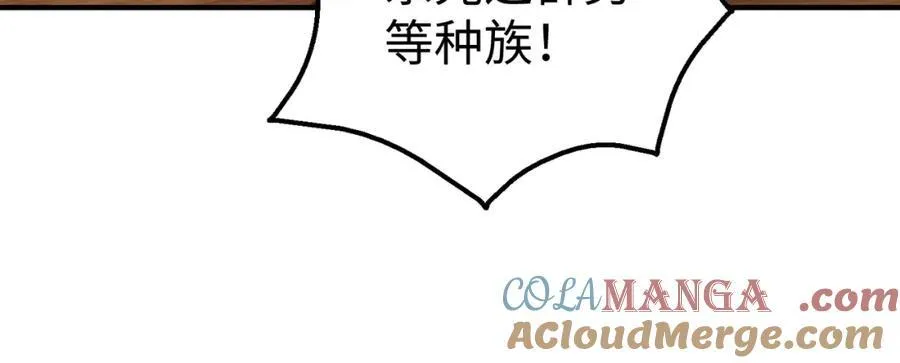 第133话 提前让波斯人见识一下火器！ 第37页