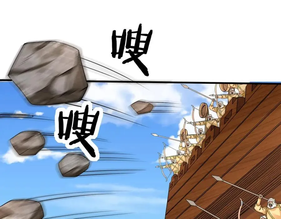 第133话 提前让波斯人见识一下火器！ 第38页