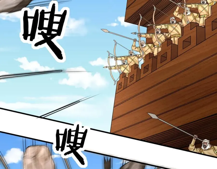 第133话 提前让波斯人见识一下火器！ 第39页