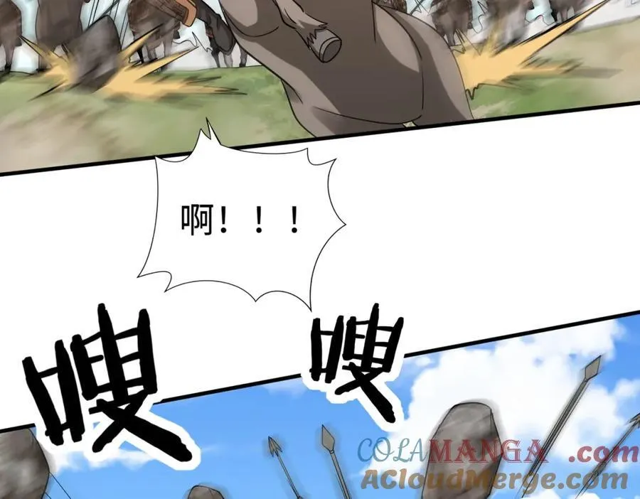 第133话 提前让波斯人见识一下火器！ 第41页