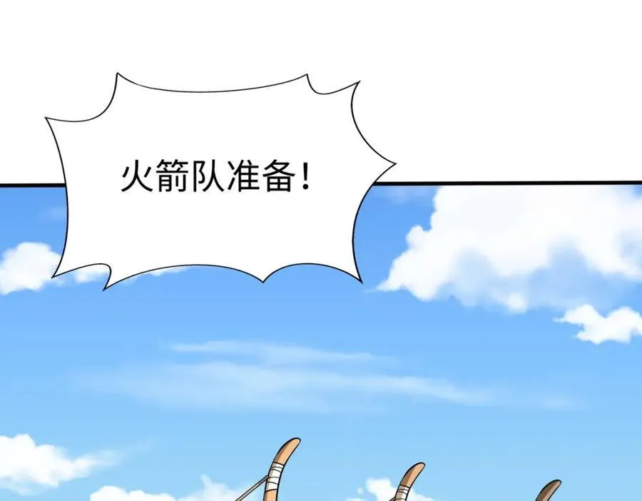 第133话 提前让波斯人见识一下火器！ 第51页