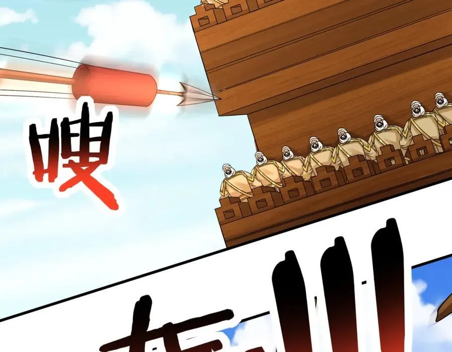 第133话 提前让波斯人见识一下火器！ 第56页