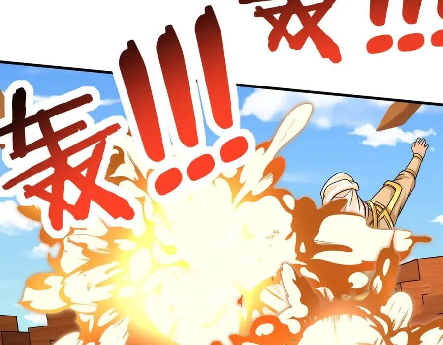 第133话 提前让波斯人见识一下火器！ 第59页