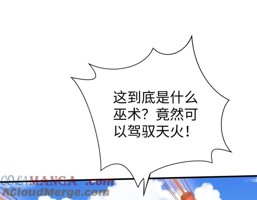 第133话 提前让波斯人见识一下火器！ 第61页