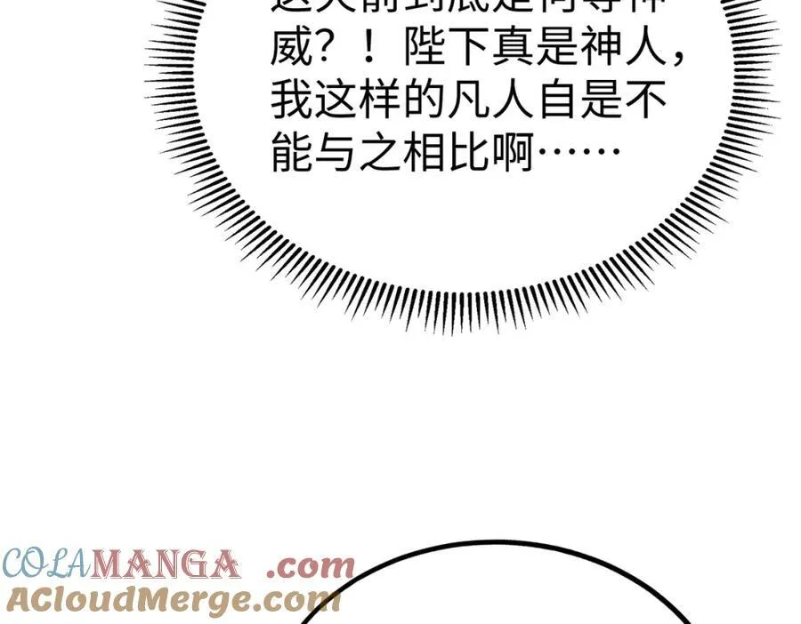 第133话 提前让波斯人见识一下火器！ 第69页
