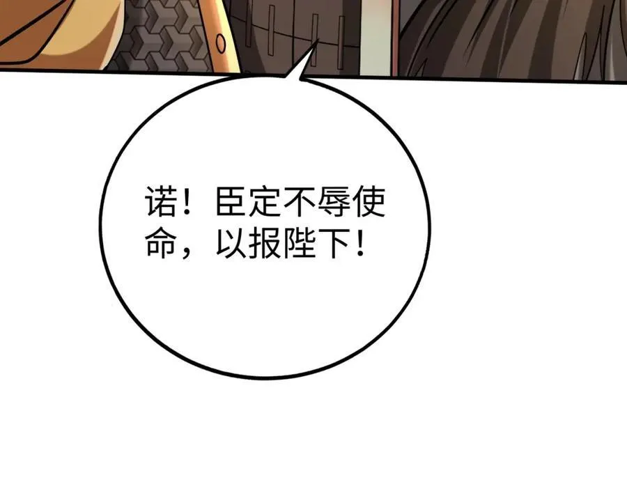 第133话 提前让波斯人见识一下火器！ 第72页