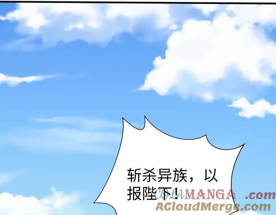 第133话 提前让波斯人见识一下火器！ 第73页
