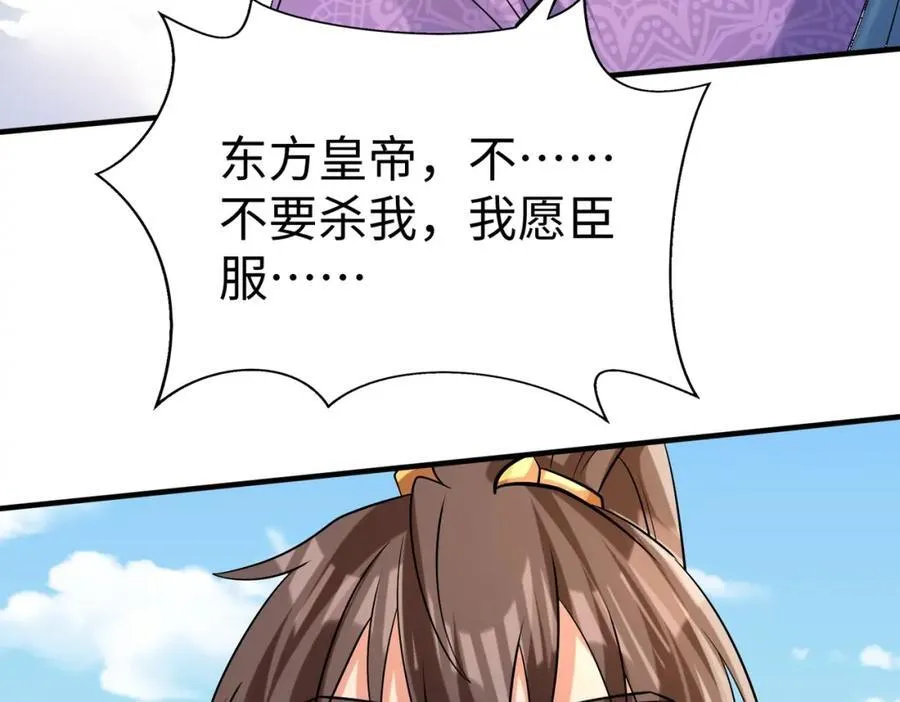 第133话 提前让波斯人见识一下火器！ 第82页