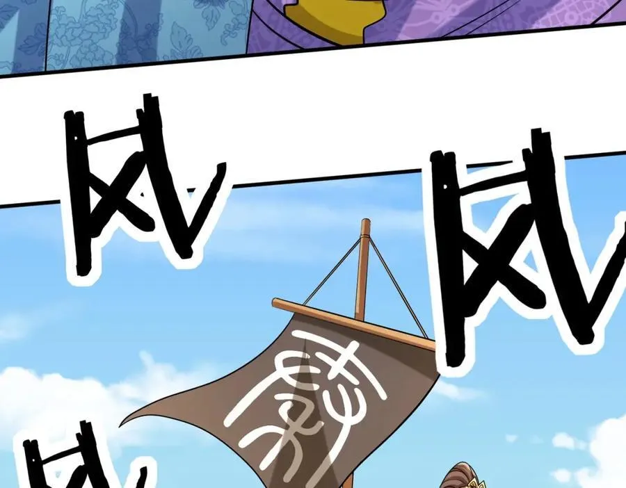 第133话 提前让波斯人见识一下火器！ 第87页