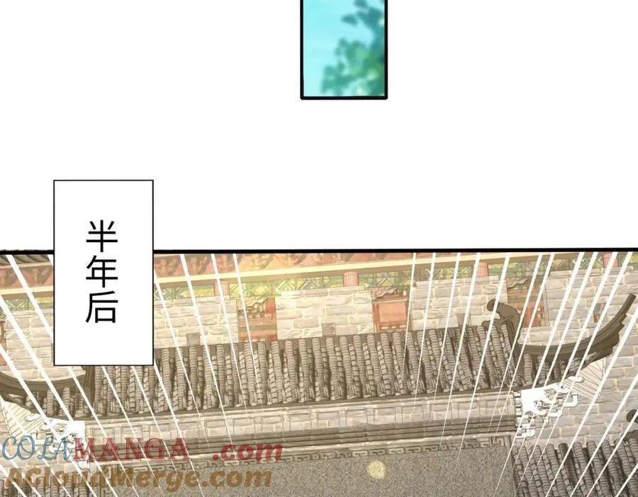 第133话 提前让波斯人见识一下火器！ 第93页